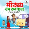 About Gotya Tam Tam Wala Song