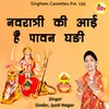 About Navratri Ki Aai Hai Pavan Ghadi Song