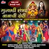 About Gulchhadi Shambhar Vavachi Dori Song