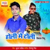 About Holi Me Toli Song