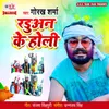 Raduan Ke Holi