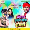 Special Chunav Wala Holi