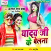 About Yadav Ji Ke Belna Song