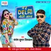 Ye Hain Delhi Meri Jaan
