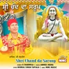 About Shri Chand Da Sroop Song
