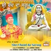 Shri Chand Da Sroop