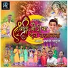 About Bal Gauricha Dev Gajanana Aala Varshani Pahuna Song