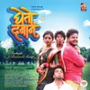 Gheto Daman - Marathi Romantic Song - Yfp Film