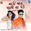 About Maari Jaanu Paachhi Na Pade Part 6 Song