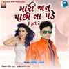 About Maari Jaanu Paachhi Na Pade Part 2 Song