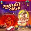 Ganpati Vandana - Ganesh Song