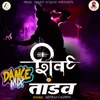 Shiv Tandav-Dance Mix