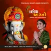 About Ganesh Aarti Song