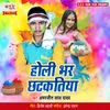 About Holi Bhar Chhataktiya Song