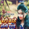 About Beti Kahe Holi Parai Song