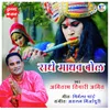 About Radhe Madhav Bol Song