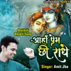 About Ahan Prem Chi Radhe - Solo Song