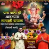 About Paach Fal Hi Aanlyan Ganpati Rayala Song