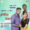 About Kulitie Binale Song