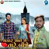 About Chakkar Chale Chhe Tare Bije Song