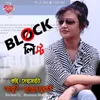 About Block List Song