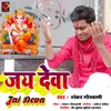 About Jay Deva Song