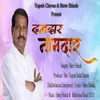 About Damdaar Naamdar Ganesh Ji Naik Song