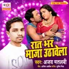 About Rat Bhar Maja Uthawela Song