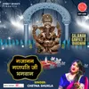 About Gajanan Ganpati Ji Bhagwan Song