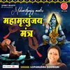 About Maha Mrityunjaya Mantra Song