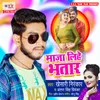 About Maja Lihe Bhatar Song