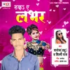 About Ruk Ae Labhar Song