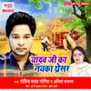 About Yadav Ji Ka Nayaka Tharesar Song