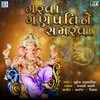 Garva Ganpati Ne Samarva