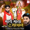 About Mari Mata Chhe Gatral Song