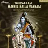 About Thevaaram-Mannil Nalla Vannam(Moonraam Thirumurai) Song