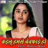 About Kayilu Humse Bewafai Ho Song