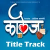 College Title Track