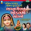About Bhavna Mena Khodal Maa Bhangjo - Khodiyar Maa Song Song
