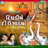 About Shakt Maa Ae Dighadiye Di Ugadyo  - Garba Song Song