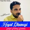About Koyal Ghumegi Song