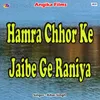 Raniya Ke Shadi Me Dj Bajebe