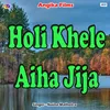 Holi Khele Aiha Jija