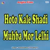About Hoto Kale Shadi Muhba Mor Lelhi Song