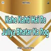 Jagi Maiya Ho Gaili Bhor