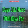About Rani Bara Maja Aaye Song