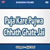 Piyasi Aso Karab Chhath Karab Ho