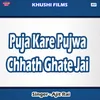 About Pujan Chhathi Maiya Ke Song