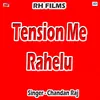 Tension Me Rahelu