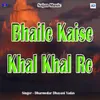 About Bhaile Kaise Khal Khal Re Song